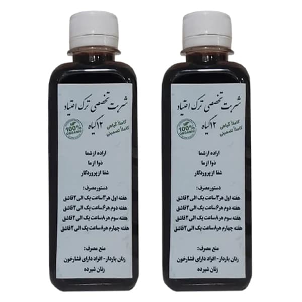 شربت تخصصی ترک اعتیاد 12 گیاه | با کیفیت بسیار بالا — تصویر ۵