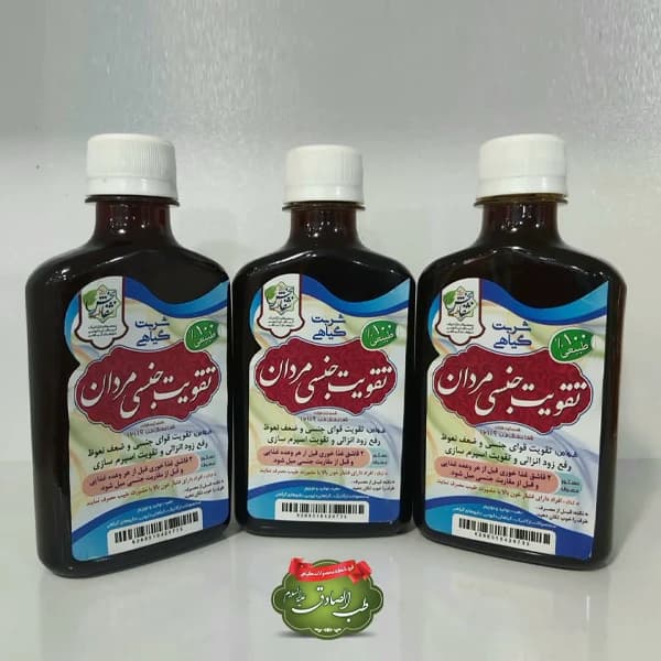 شربت تقویت جنسی مردان برند شفابخش | فرآورده گیاهی آقایان — تصویر ۳