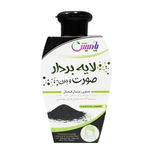 لایه بردار صورت و بدن پامیس زغالی