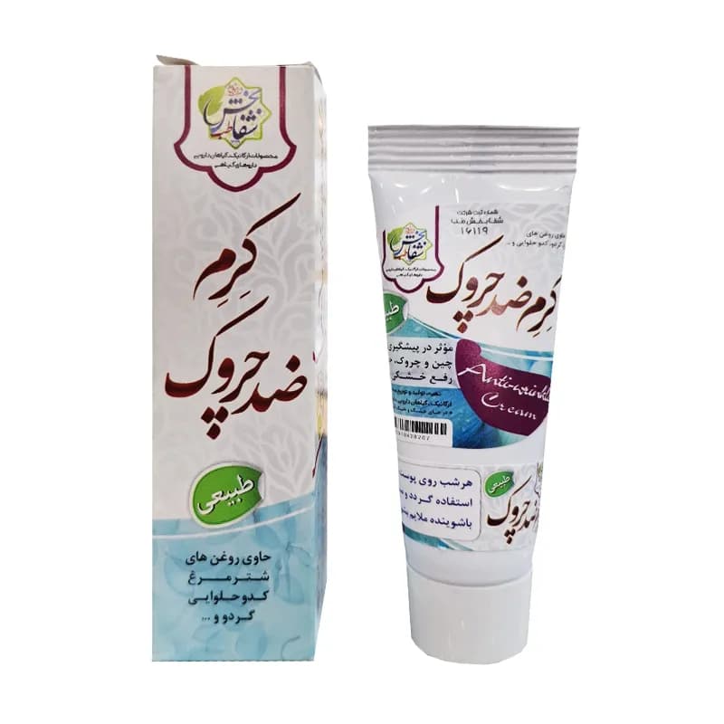 کرم ضد چروک برند شفابخش کد 1001212 — تصویر ۳