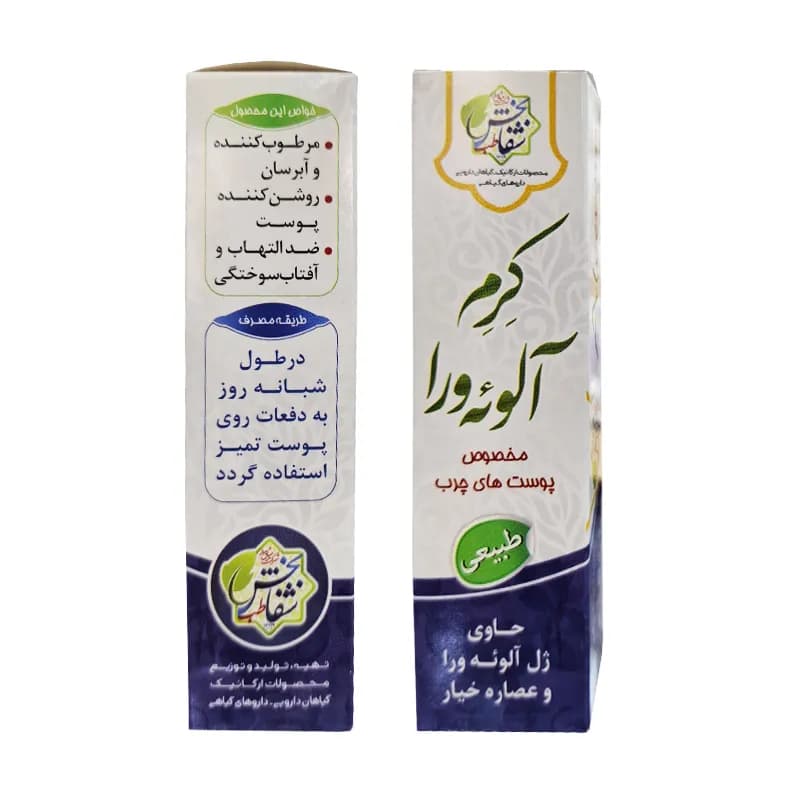 کرم آلوئه ورا برند شفابخش کد 1001211 — تصویر ۴