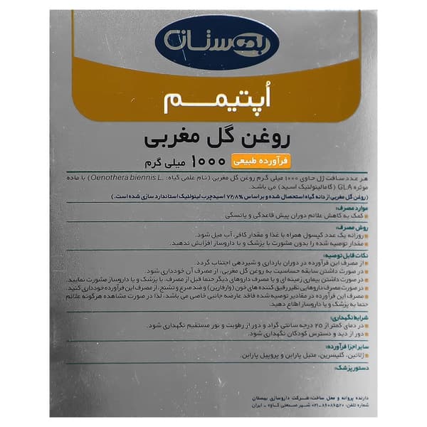 اپتیمم روغن گل مغربی 1000 میلی گرم/Optimum Evening Primrose Oil 1000 mg — تصویر ۴