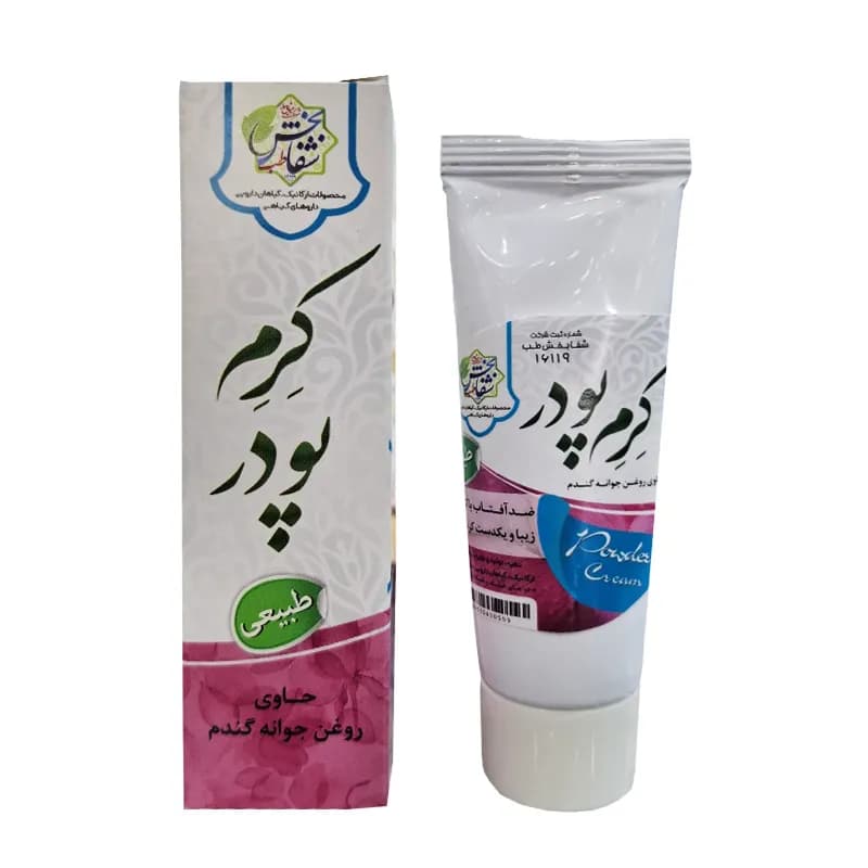 کرم پودر گیاهی برند شفابخش کد 1001194 — تصویر ۶