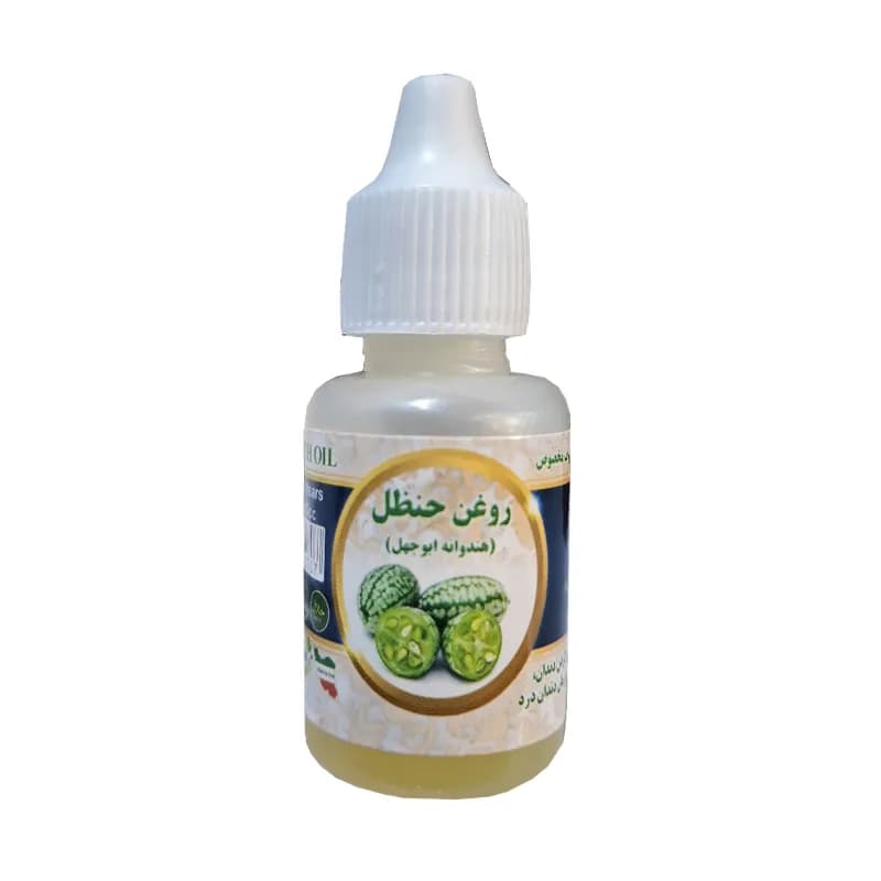 روغن حنظل سینوهه حجم 20 سی سی کد 128180