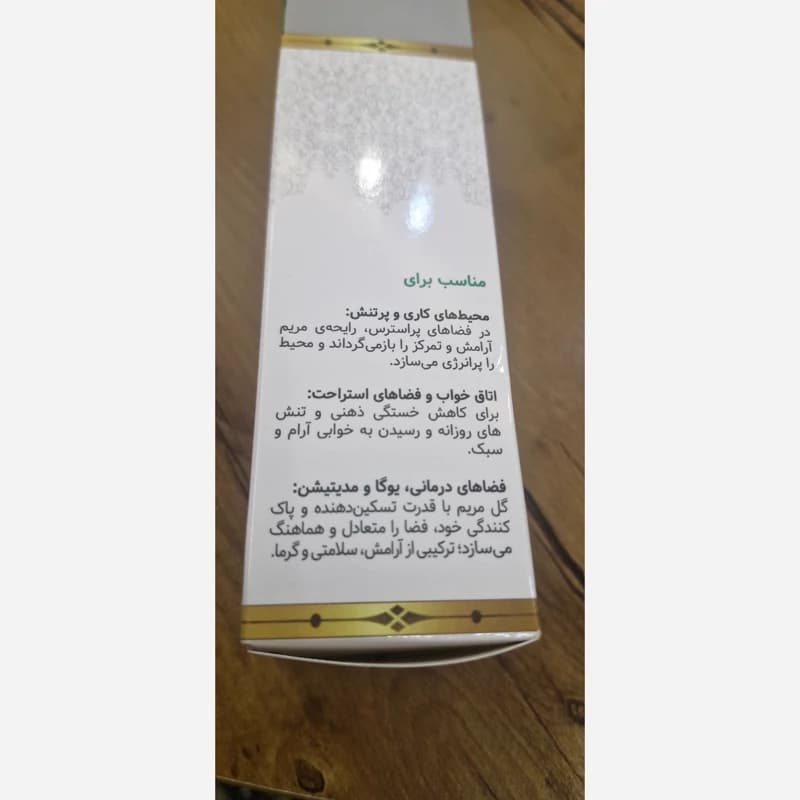 اسپری خوشبو کننده طبیعی هوا رایحه گل مریم