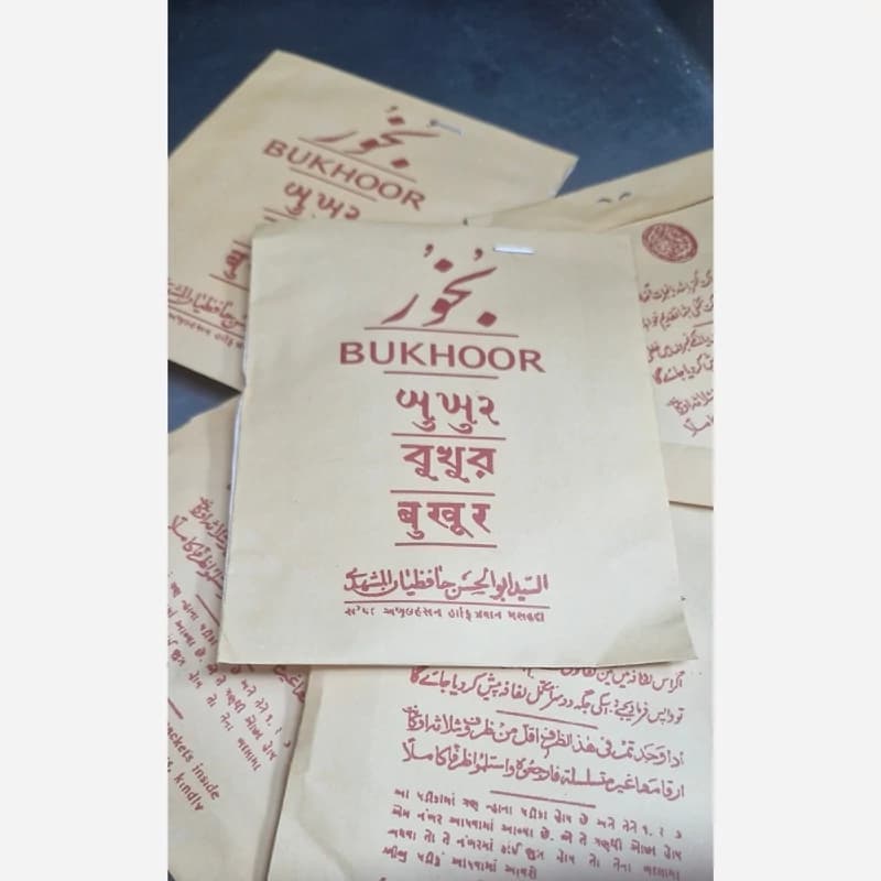 بخور حافظیان یک عدد