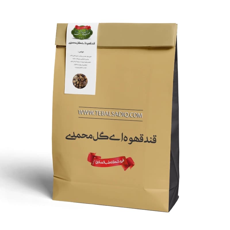 قند قهوه ای گل محمدی | وزن 500 گرم — تصویر ۶