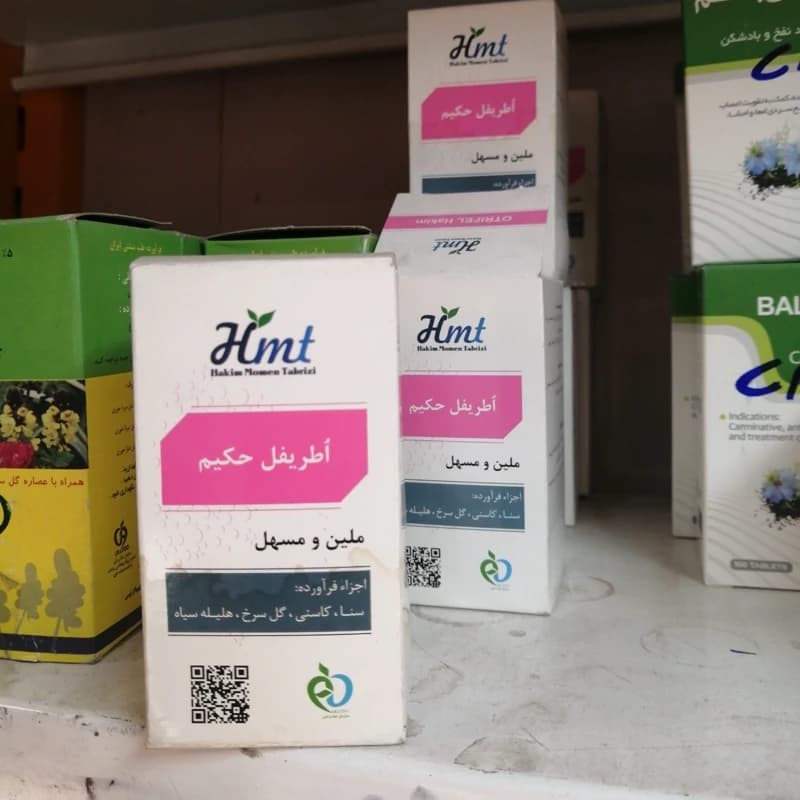 ملین ومسهل گیاهی اطریفل حکیم قوطی