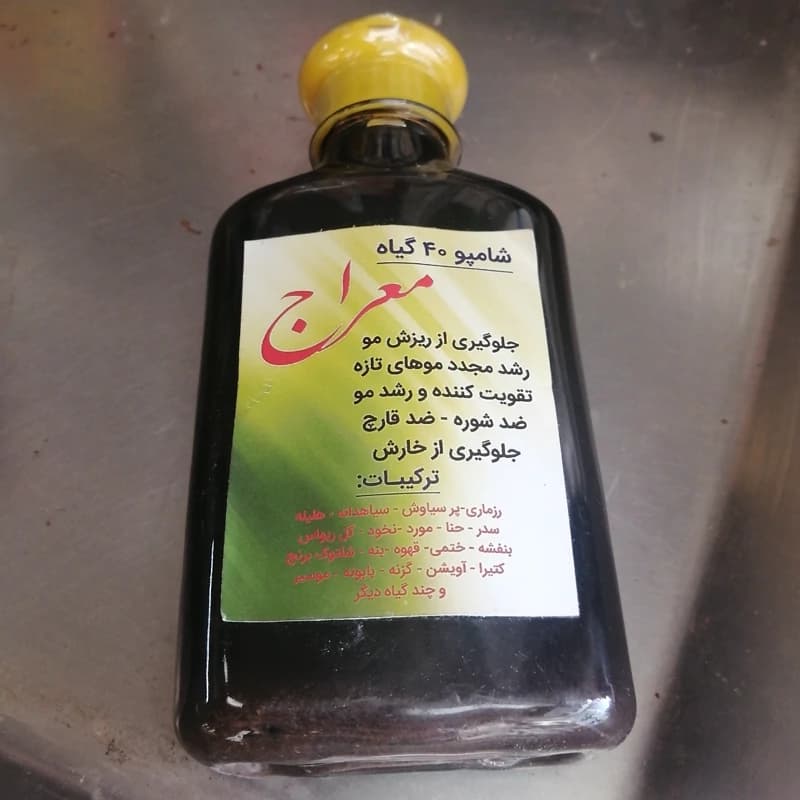 شامپو چهل گیاه معراج 250 گرمی برای تقویت ریشه موها پیشگیری از سفید شدن موها ضد شوره — تصویر ۳