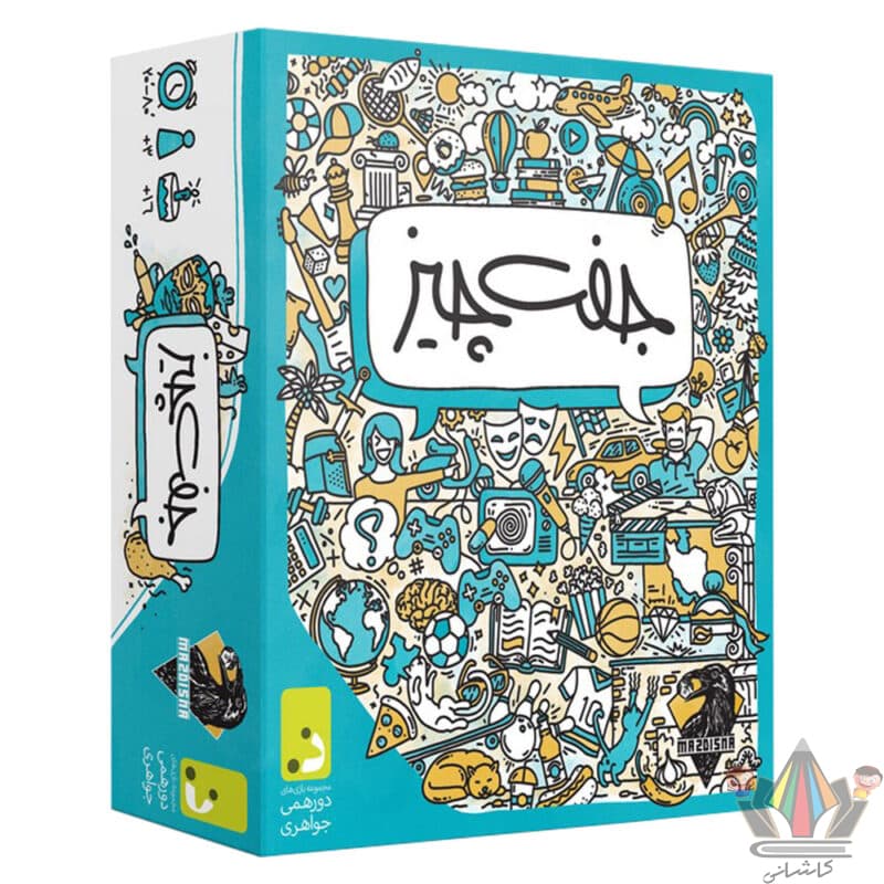 جفت چیز