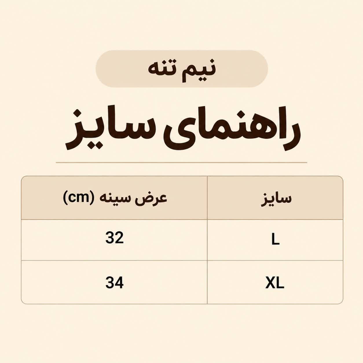 ست نیم تنه لگ — تصویر ۴