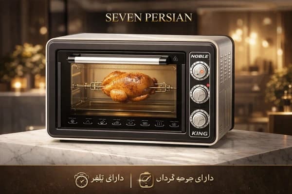 آون توستر نوبل کینگ — تصویر ۳