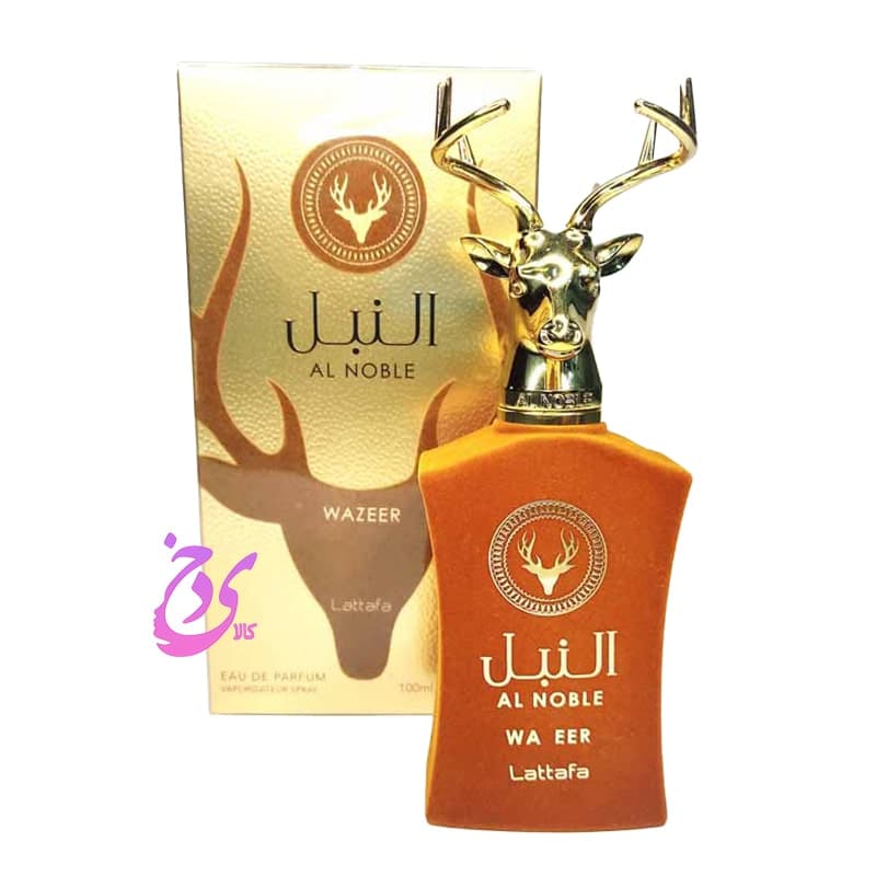 عطر ادکلن لطافه النبل نوبل وزیر Lattafa AL Noble Wazeer