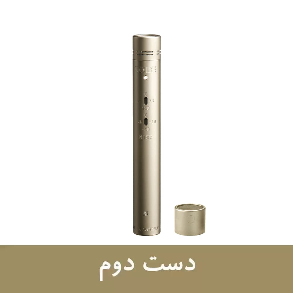 میکروفون قلمی دست دوم RODE NT55