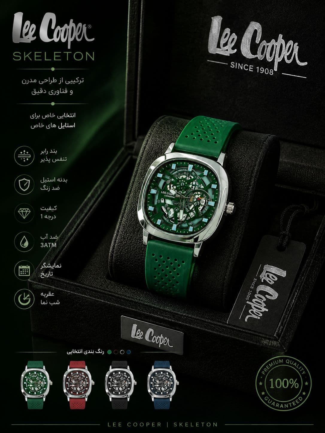 ساعت مچی مردانه لی کوپر اسکلتون(LEE COOPER )💢 بند رابر تنفس پذیر،بدنه استیل کیفیت درجه ۱ رنگ بندی انتخابی ضد اب نمایشگر تاریخ،عقربه شب نما