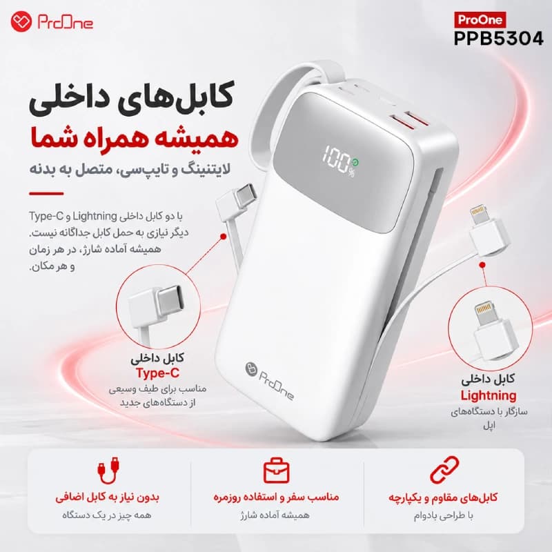 پاوربانک پرووان مدل VOLTO 30 (PPB5304) با ظرفیت ۳۰۰۰۰ میلیآمپرساعت — تصویر ۷
