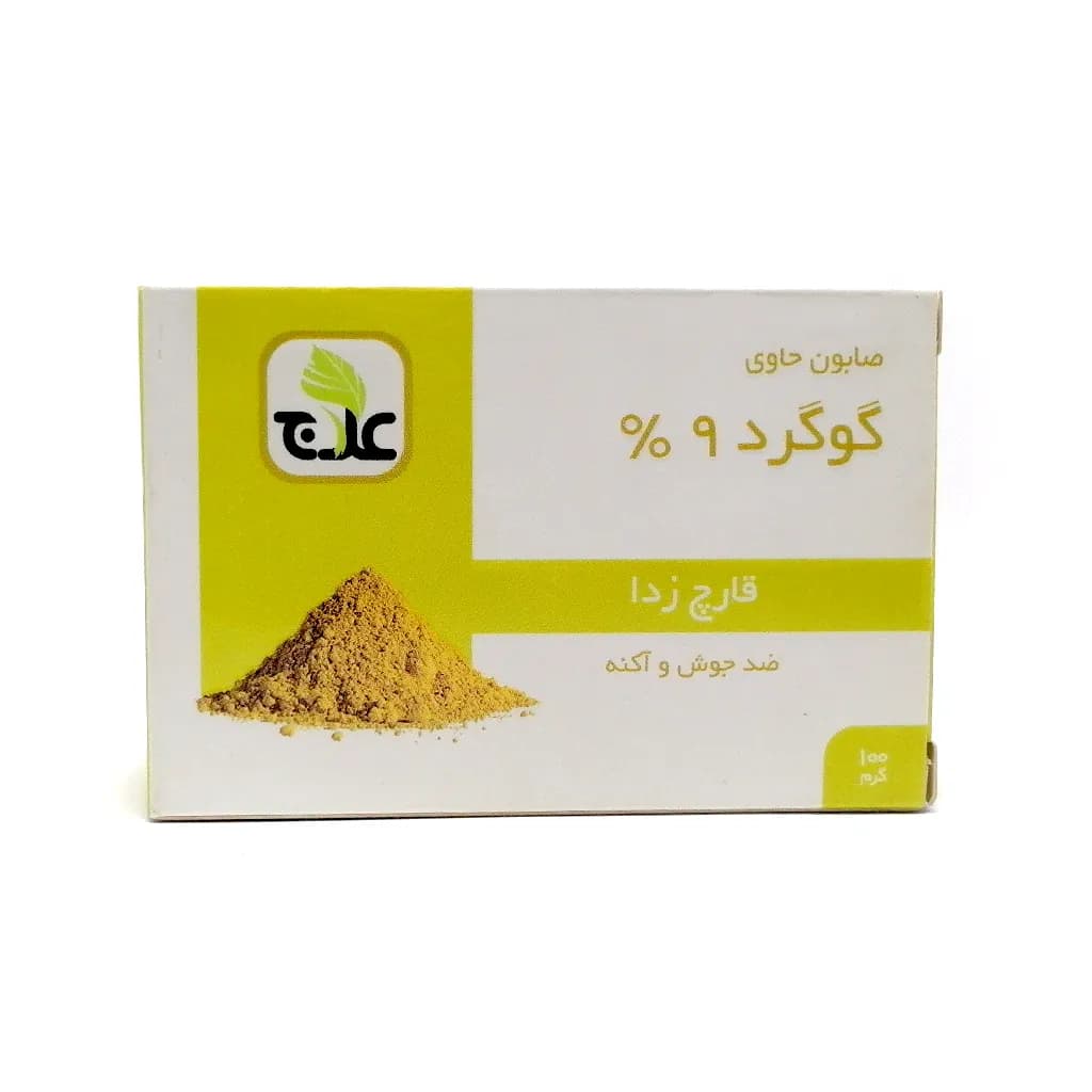 صابون حاوی گوگرد ۹٪ علاج