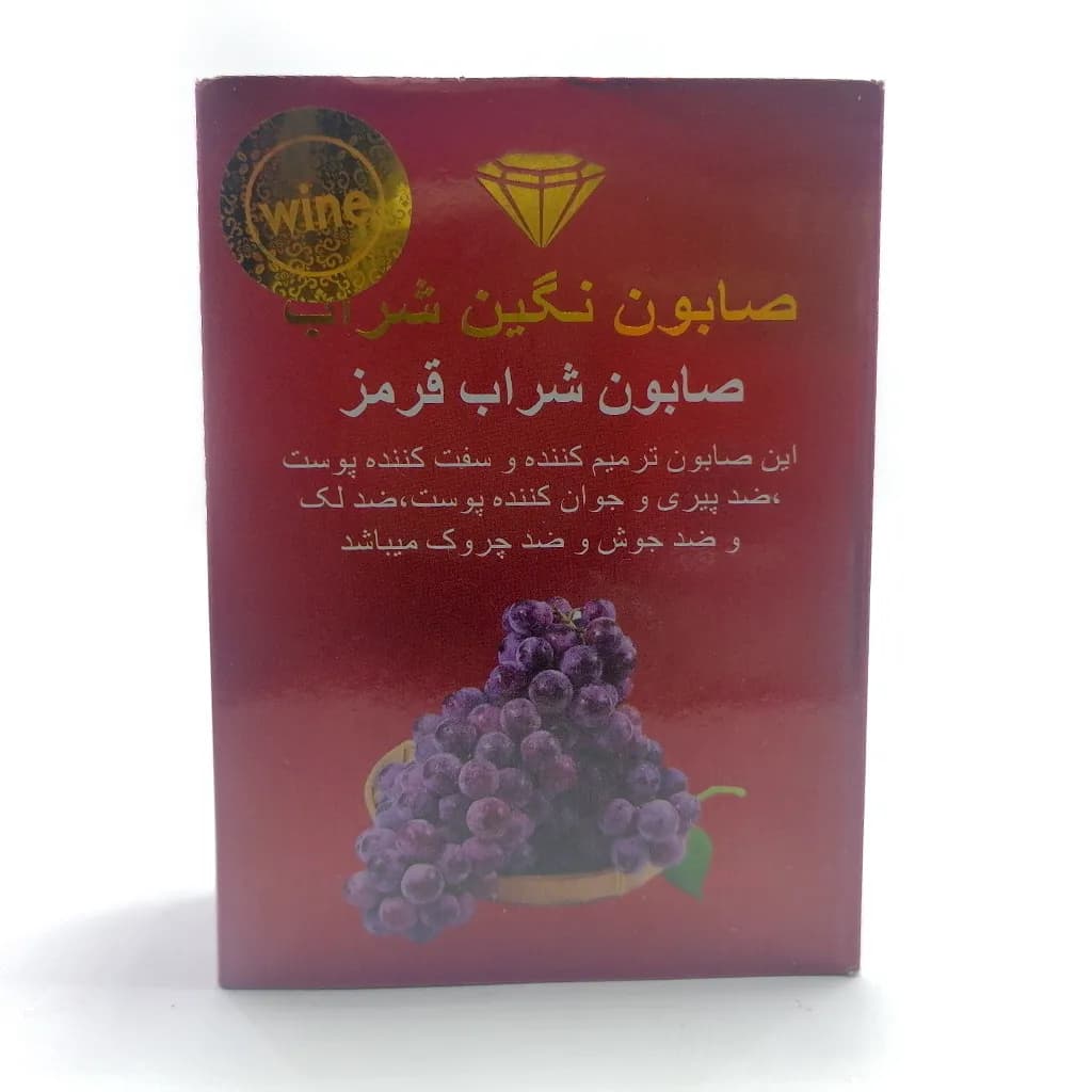 صابون شراب قرمز نگین شراب