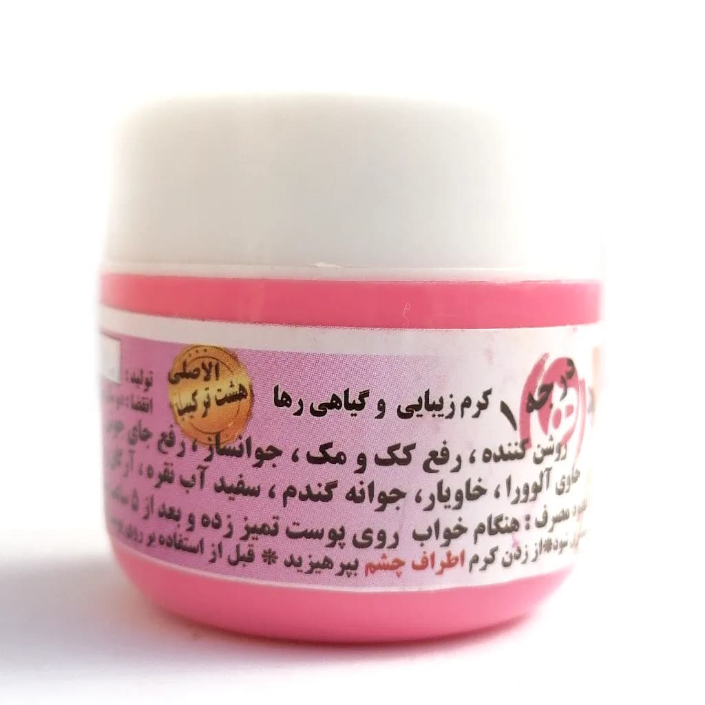 کرم زیبایی رها شب (هشت ترکیب اصلی)