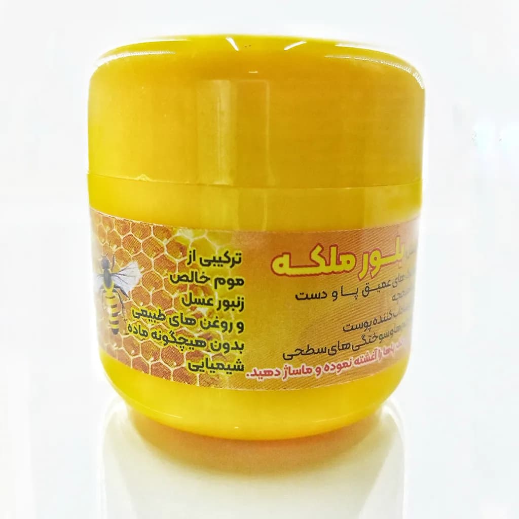 کرم ترک پا و دست بلور ملکه