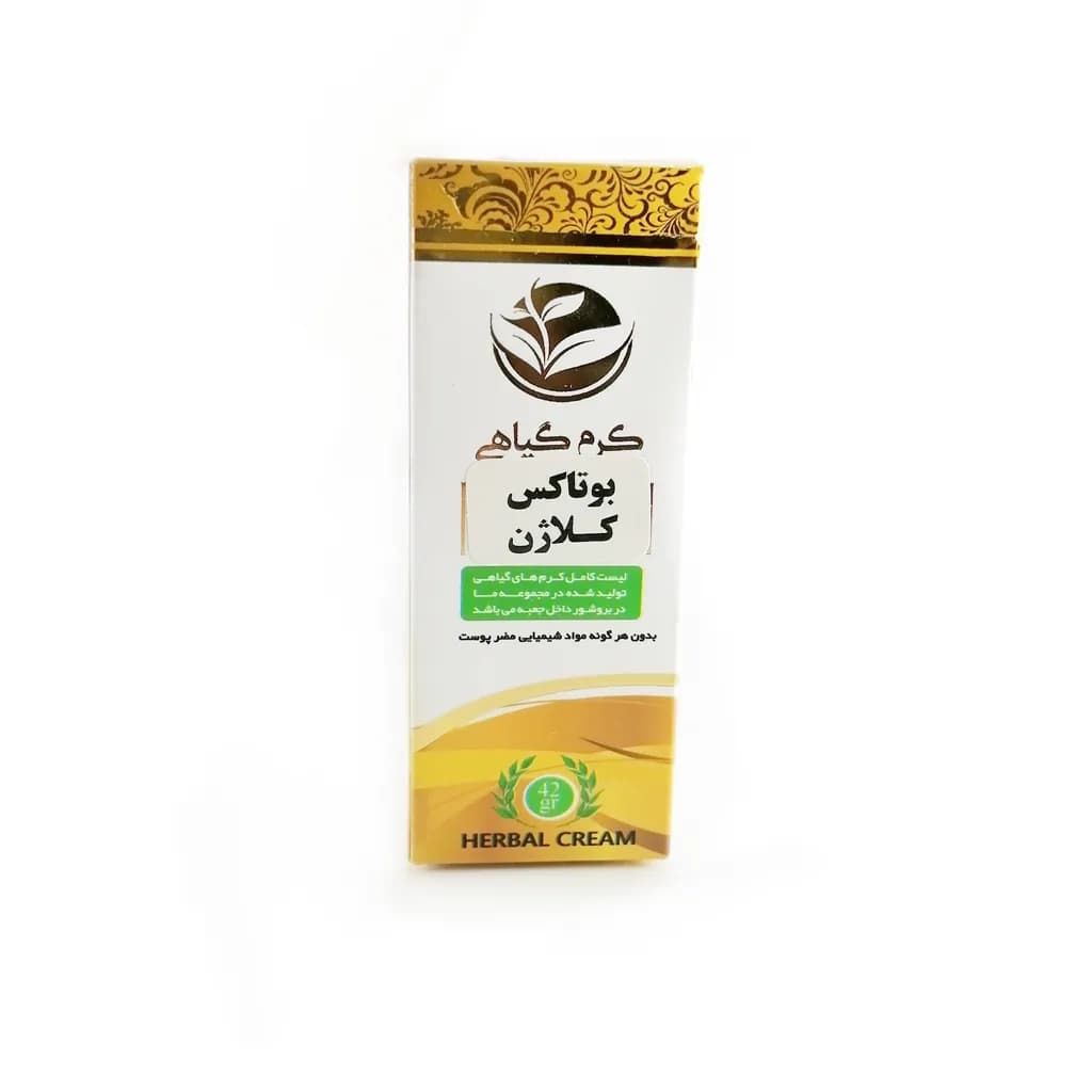 کرم گیاهی بوتاکس کلاژن herbal