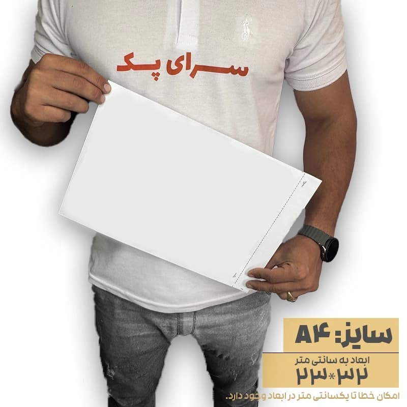 پاکت بدون چاپ لمینه مشکی سایز A4