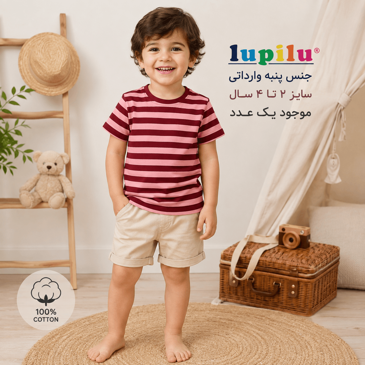تیشرت بچگانه راهراه Lupilu سایز ۲ تا ۴ سال