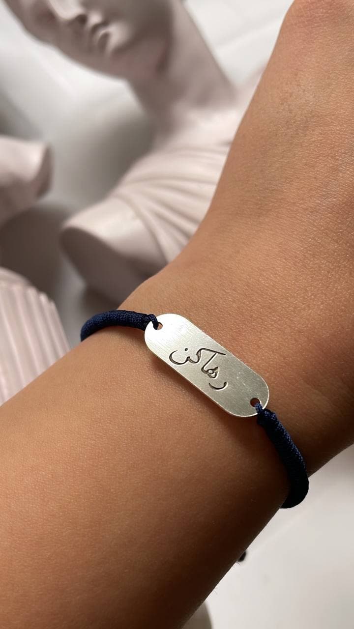 دستبند نقره رها کن