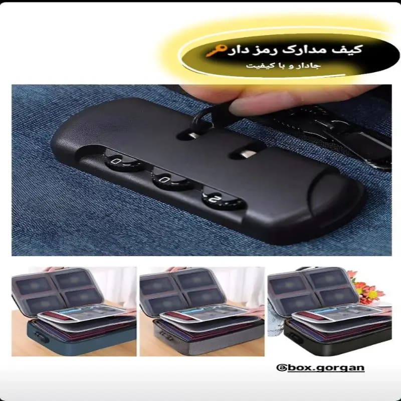 کیف اسناد و مدارک رمزدار — تصویر ۵