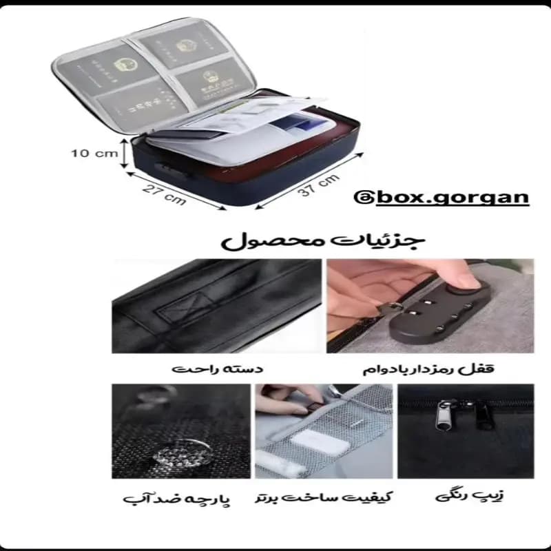 کیف اسناد و مدارک رمزدار — تصویر ۴