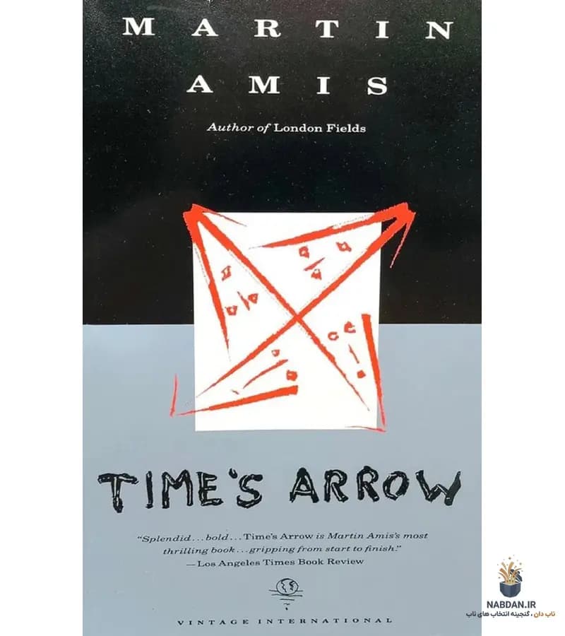 کتاب Time’s Arrow (پیکان زمان) نسخه انگلیسی PDF | مارتین امیس