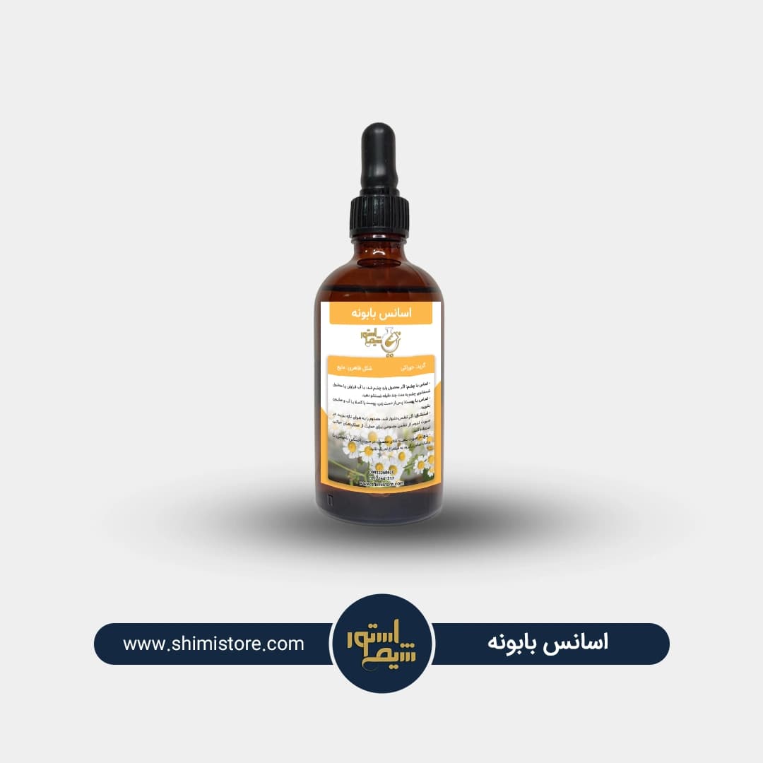 اسانس گل بابونه — تصویر ۲