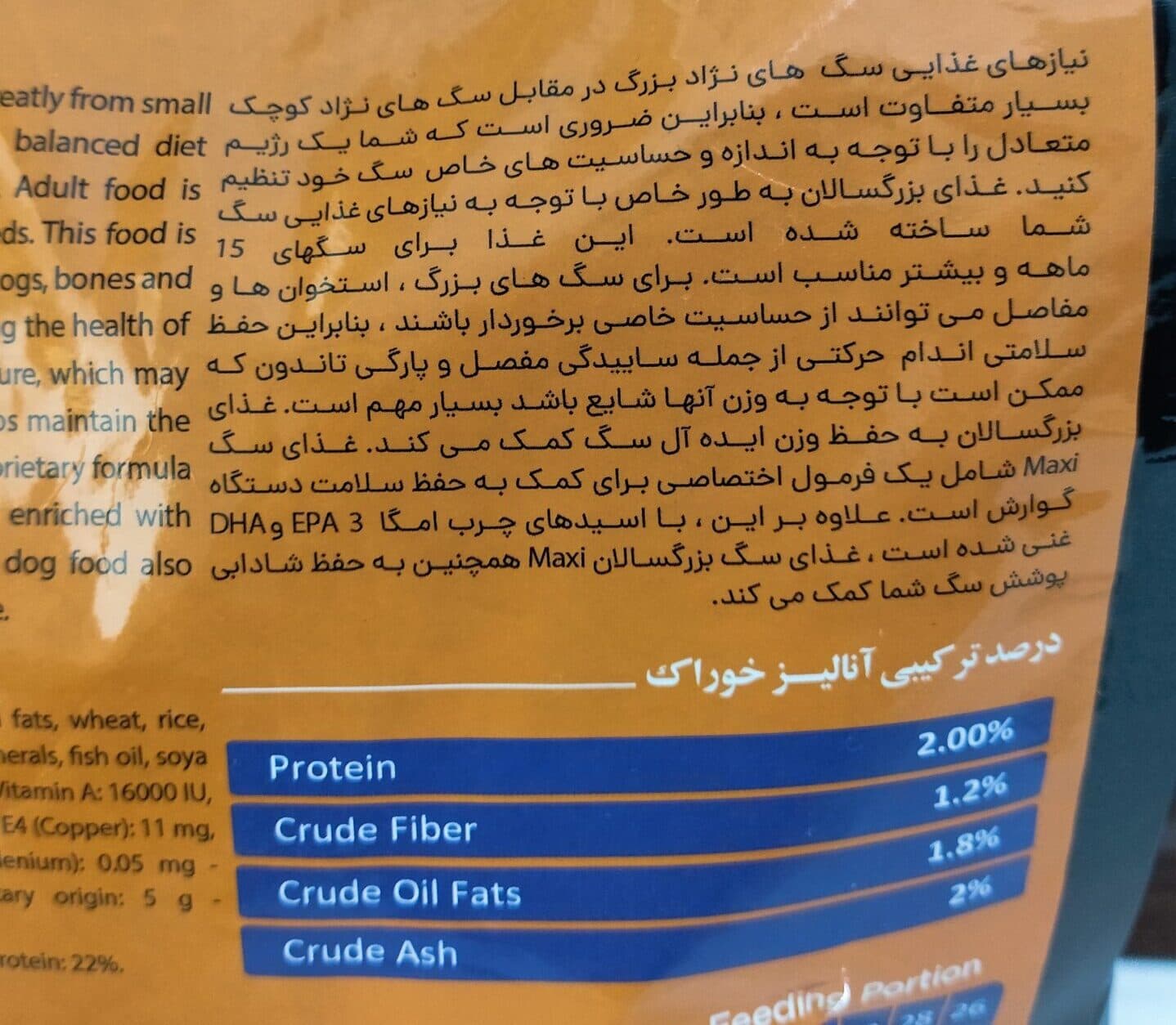 غذا خشک سگ مکسی 2کیلویی — تصویر ۳