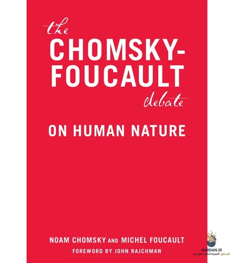 کتاب The Chomsky Foucault Debate (مناظره چامسکی و فوکو) نسخه انگلیسی PDF | نوام چامسکی | میشل فوکو — تصویر ۲