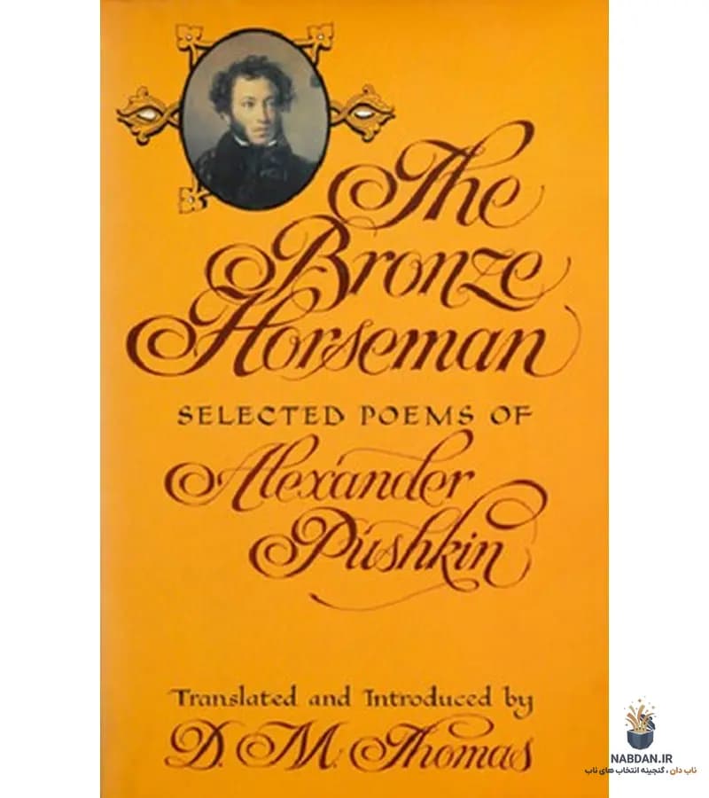 کتاب The Bronze Horseman (سوارکار برنزی) نسخه انگلیسی PDF | الکساندر پوشکین — تصویر ۲