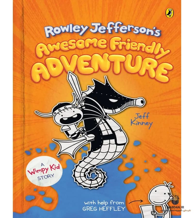 کتاب Rowley Jefferson’s Awesome Friendly Adventure (ماجراجویی دوستانه و شگفتانگیز رولی جفرسون) نسخه انگلیسی PDF | جف کینی