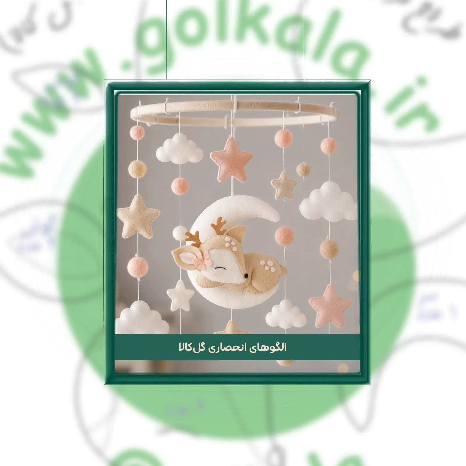 دانلود الگوی نمدی گوزن خوابیده روی ماه | مخصوص آویز تخت و سیسمونی نوزاد