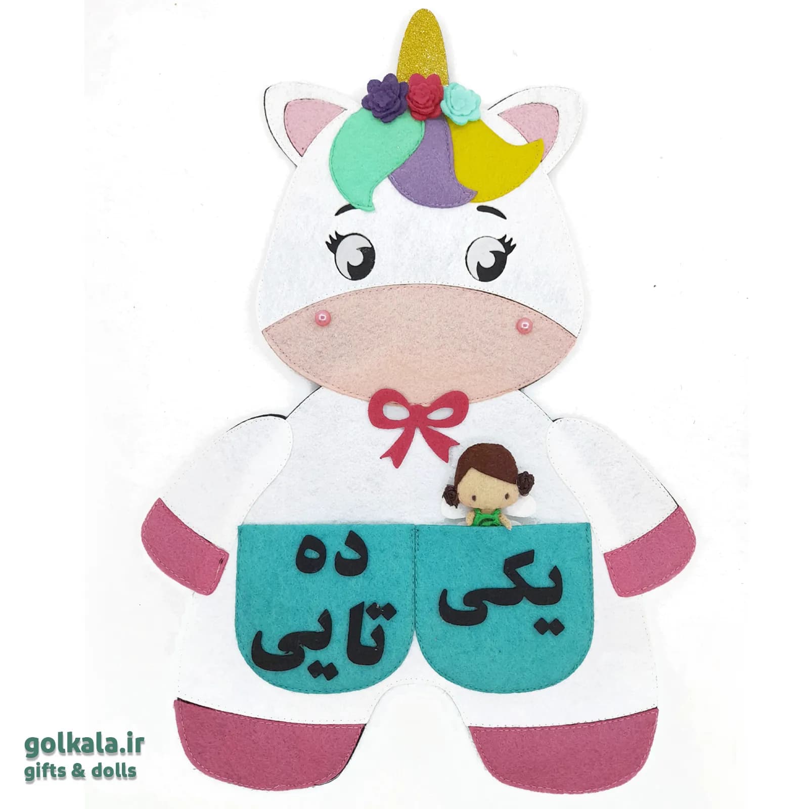 آویز آموزشی یکان و دهگان نمدی گل کالا طرح یونیکورن (تک شاخ) 🦄 | مفهوم یکی ده تایی کلاس اول — تصویر ۲