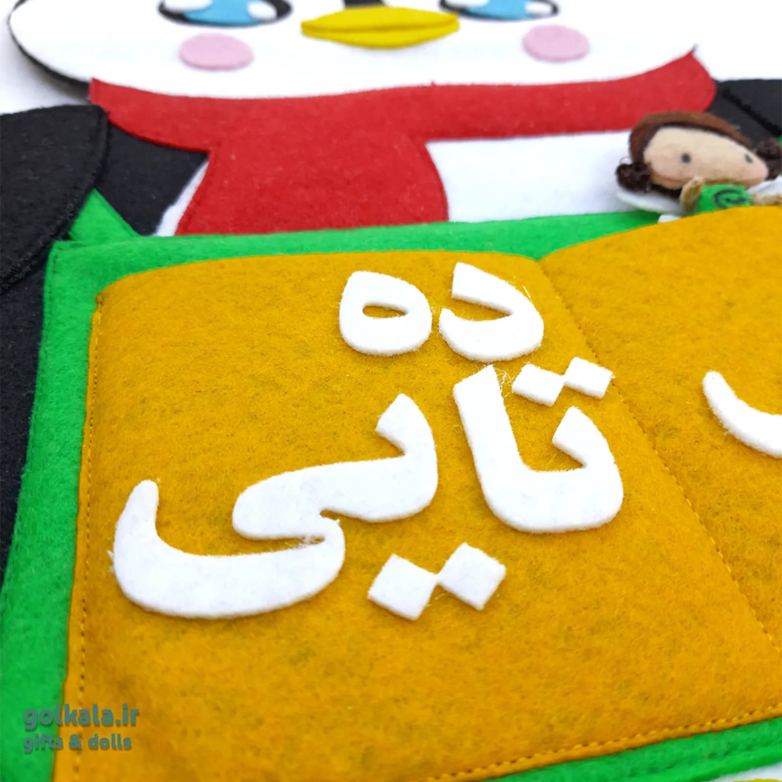 آویز آموزشی نمدی یکان و دهگان طرح پنگوئن مهربون 🐧 | جدول یکی دهتایی نمدی گلکالا — تصویر ۳