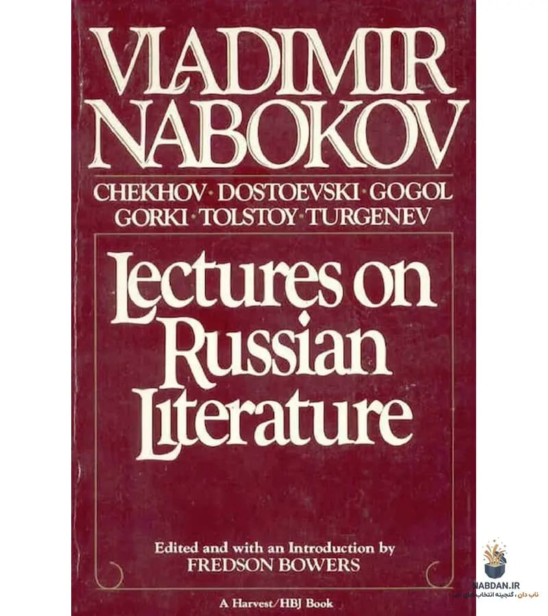 کتاب Lectures on Russian Literature (درسگفتارهای ادبیات روسی) نسخه انگلیسی PDF | ولادیمیر ناباکوف — تصویر ۲