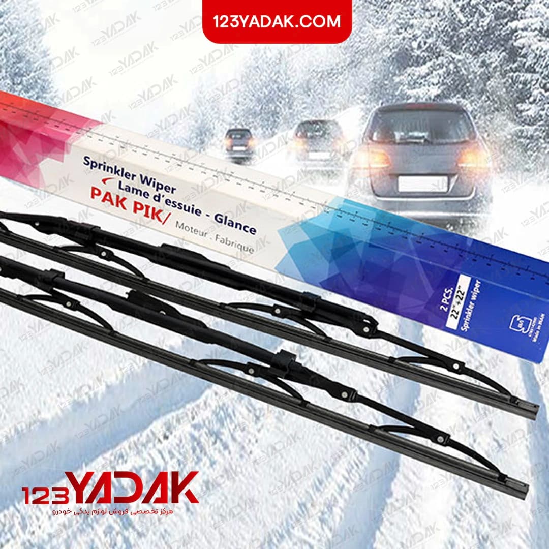 تیغه برف پاککن فلزی 22–22 اینچ پژو ۴۰۵ پژو پارس بدون آبپاش برند PAKPIK — تصویر ۳