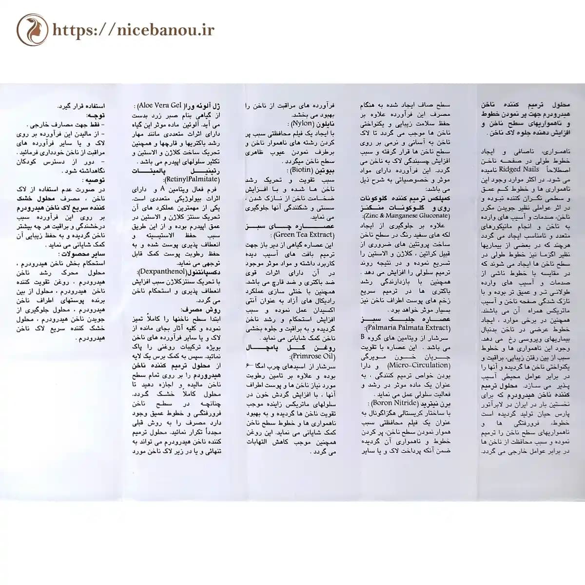 محلول ترمیم کننده ناخن هیدرودرم مدل Ridge Filler حجم ۸ میلیلیتر — تصویر ۵
