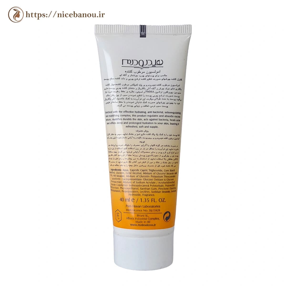 امولسیون مرطوبکننده پوست چرب و جوشدار هیدرودرم Acne Control حجم 40 میلیلیتر — تصویر ۵