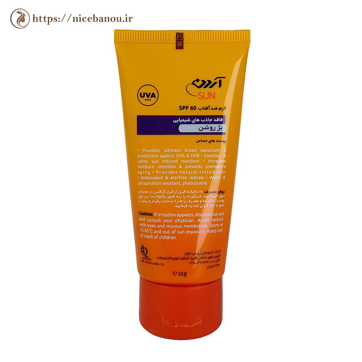 کرم ضد آفتاب فیزیکال آردن سنسی سول SPF 60 بژ روشن 50 گرم — تصویر ۵