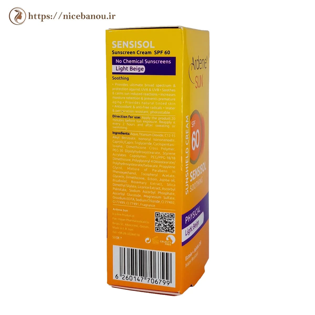 کرم ضد آفتاب فیزیکال آردن سنسی سول SPF 60 بژ روشن 50 گرم — تصویر ۳