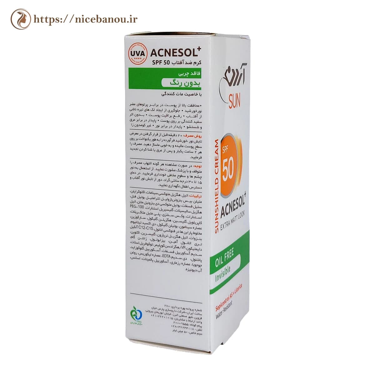 کرم ضد آفتاب آردن آکنه سل SPF 50 بیرنگ و فاقد چربی 50 میلیلیتر — تصویر ۳
