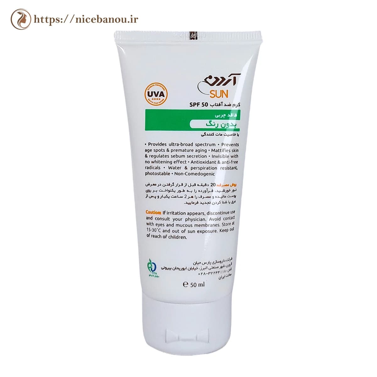 کرم ضد آفتاب آردن آکنه سل SPF 50 بیرنگ و فاقد چربی 50 میلیلیتر — تصویر ۵