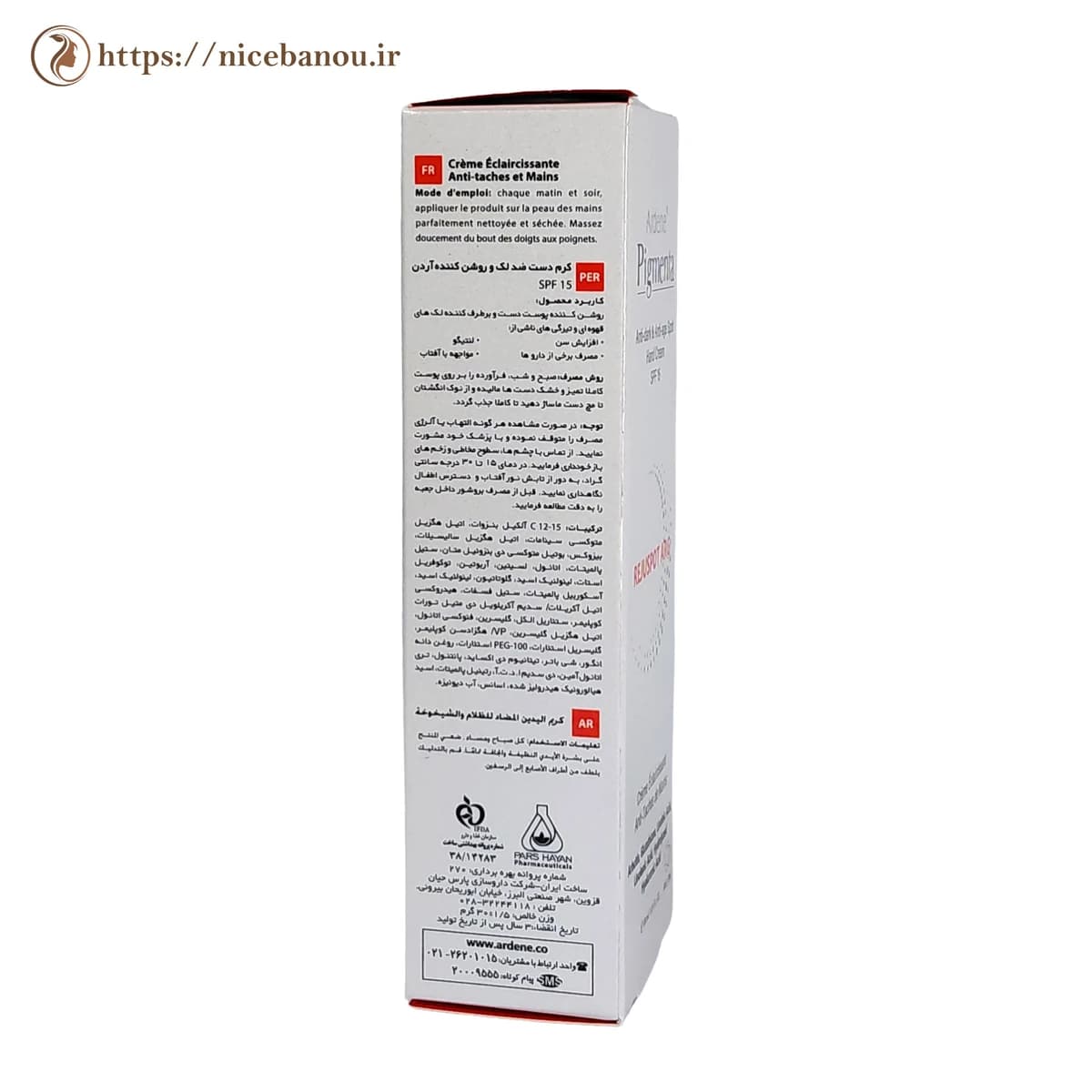 کرم دست ضد لک و روشن کننده آردن پیگمنتا SPF 15 حجم 30 میلی لیتر — تصویر ۵
