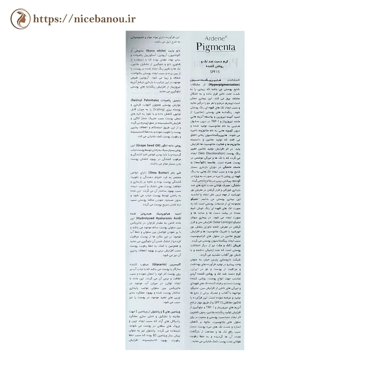 کرم دست ضد لک و روشن کننده آردن پیگمنتا SPF 15 حجم 30 میلی لیتر — تصویر ۶