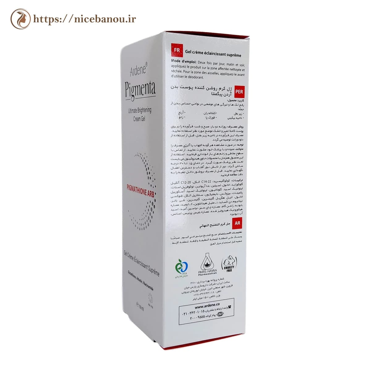 ژل کرم روشن کننده بدن آردن پیگمنتا 150 میلیلیتر — تصویر ۶